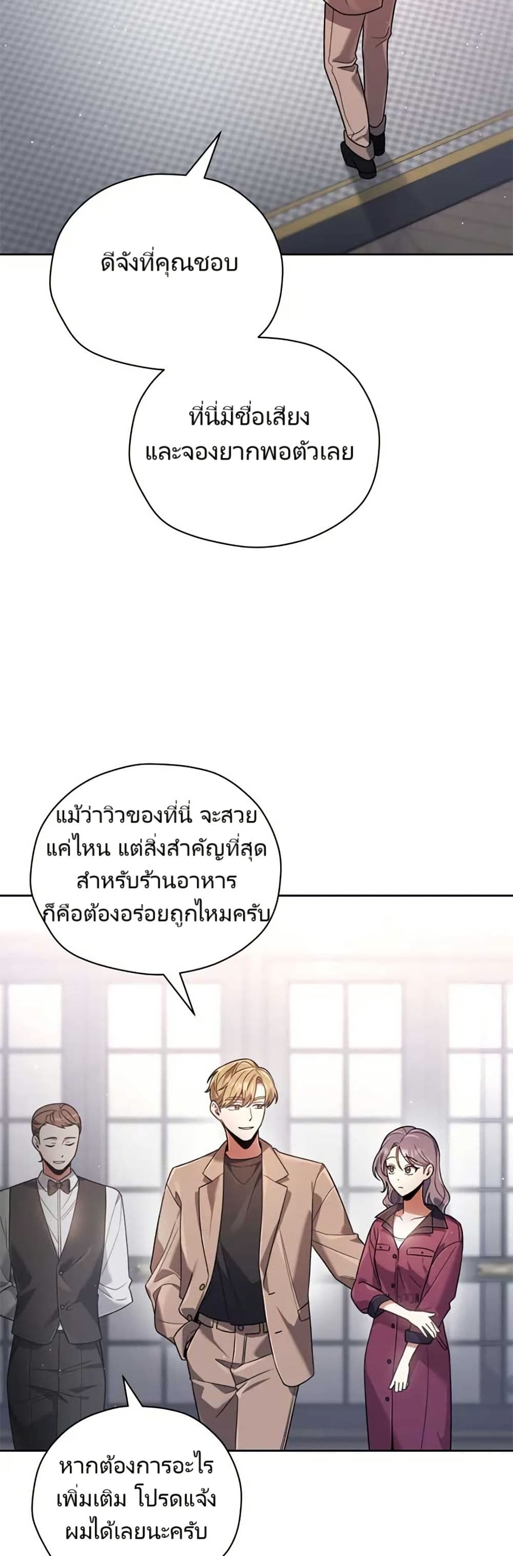You, I’ll Raise You Into A Superstar! page 4