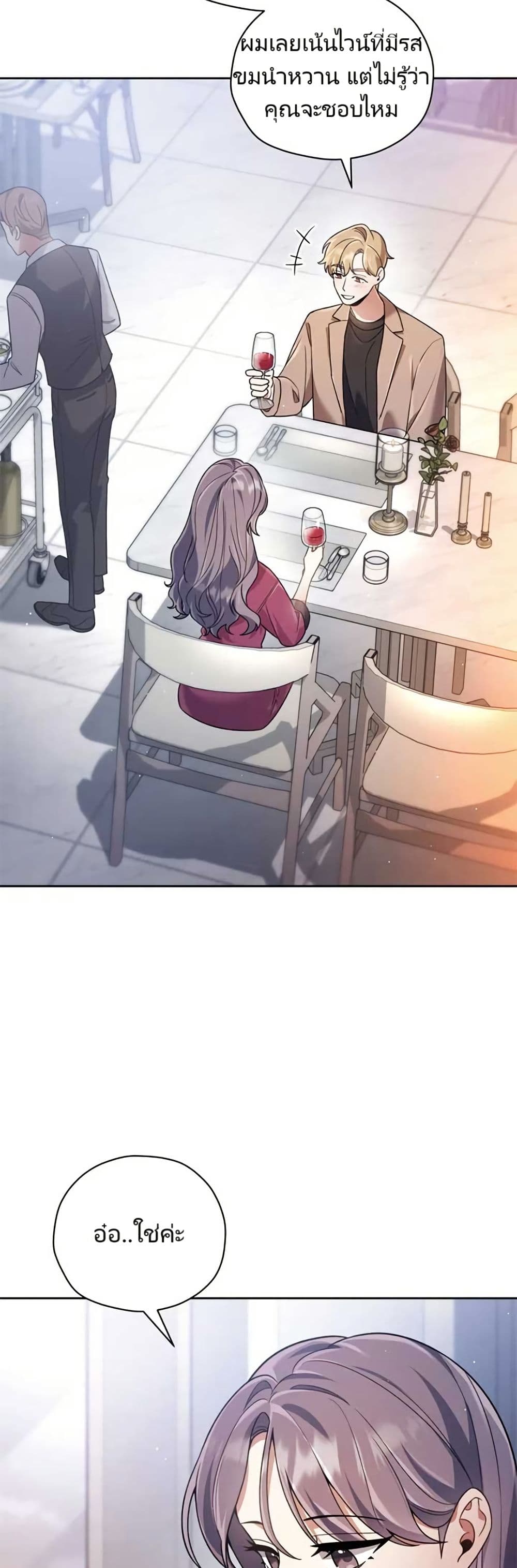 You, I’ll Raise You Into A Superstar! page 15