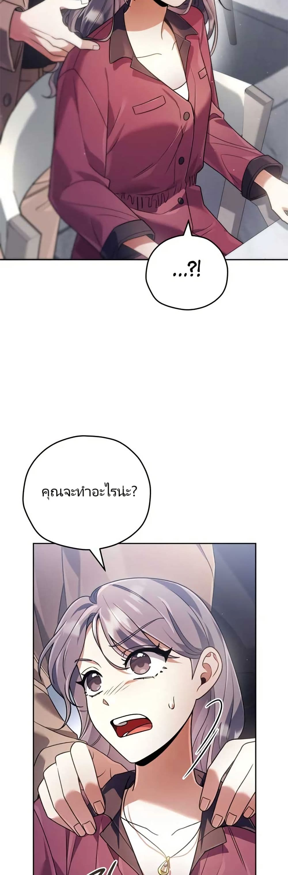 You, I’ll Raise You Into A Superstar! page 26