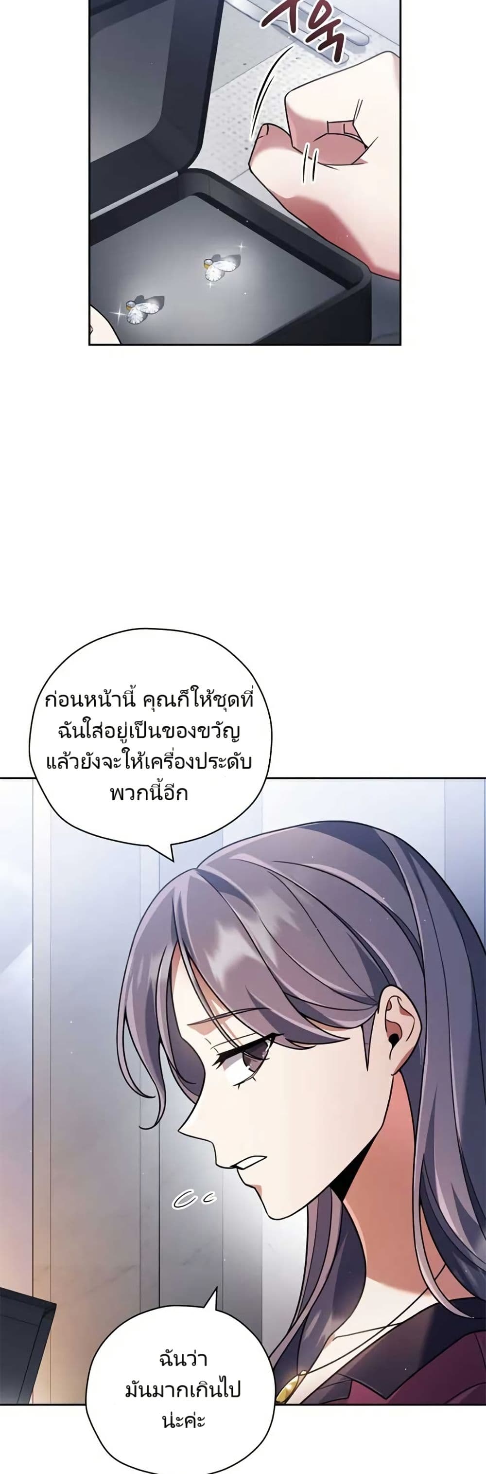 You, I’ll Raise You Into A Superstar! page 32