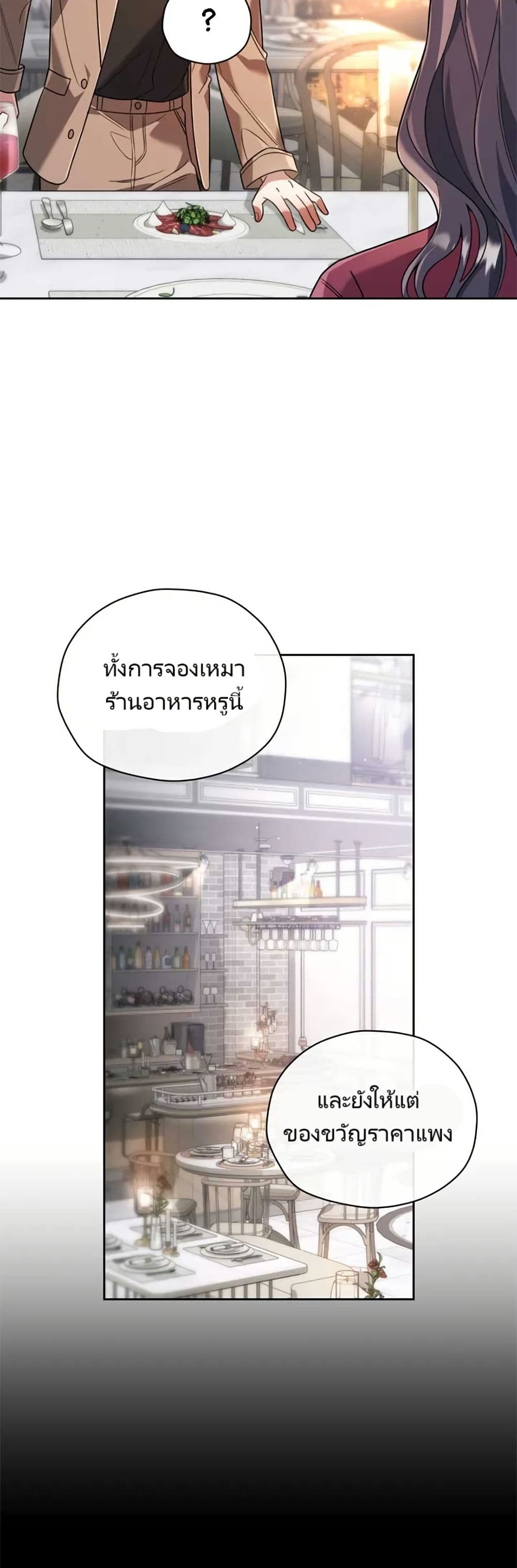 You, I’ll Raise You Into A Superstar! page 35