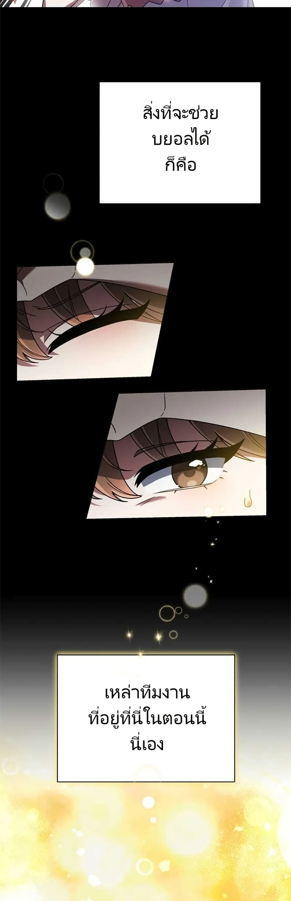 You, I’ll Raise You Into A Superstar! page 11