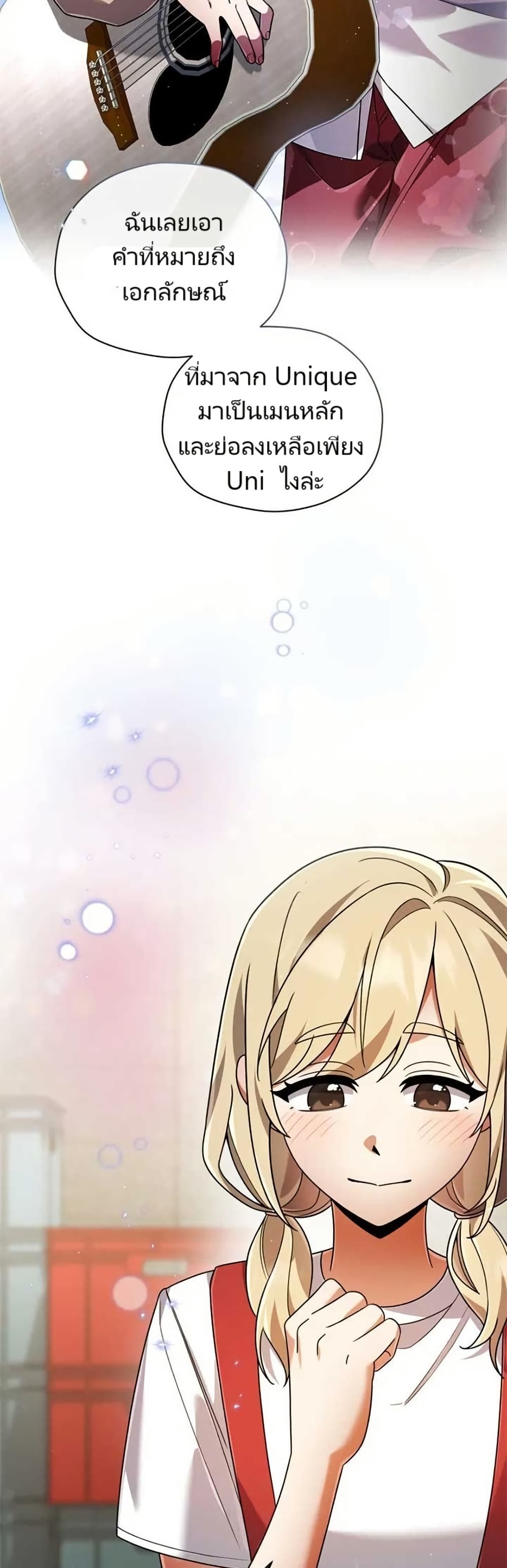 You, I’ll Raise You Into A Superstar! page 28