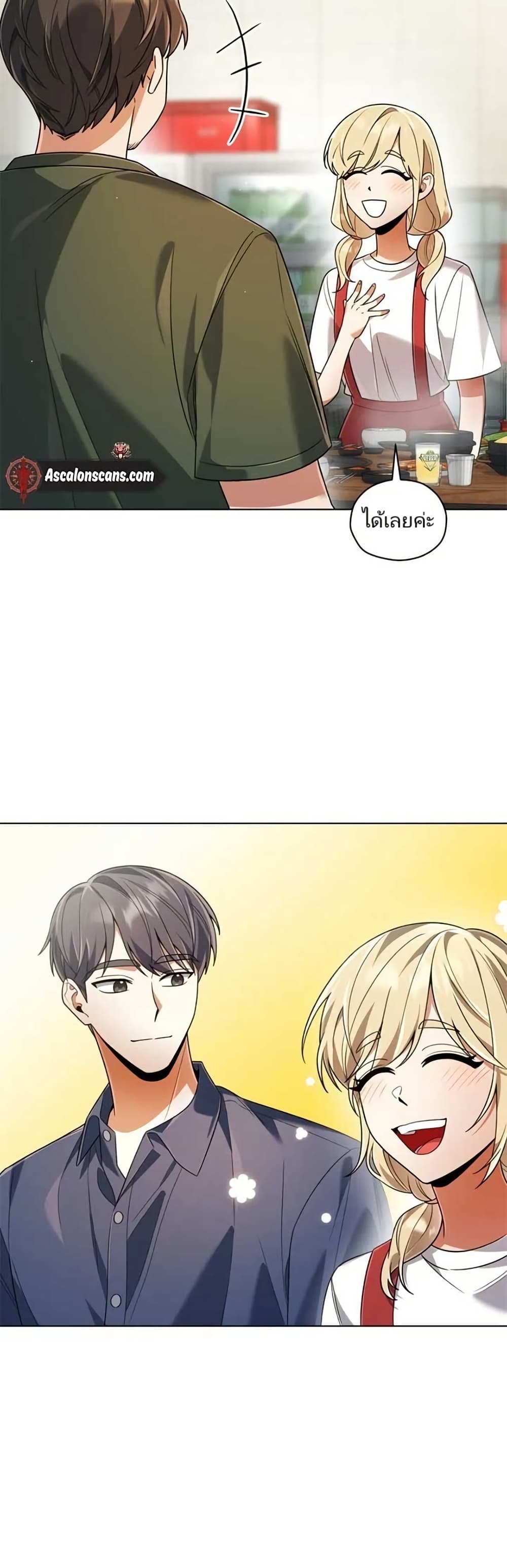 You, I’ll Raise You Into A Superstar! page 30