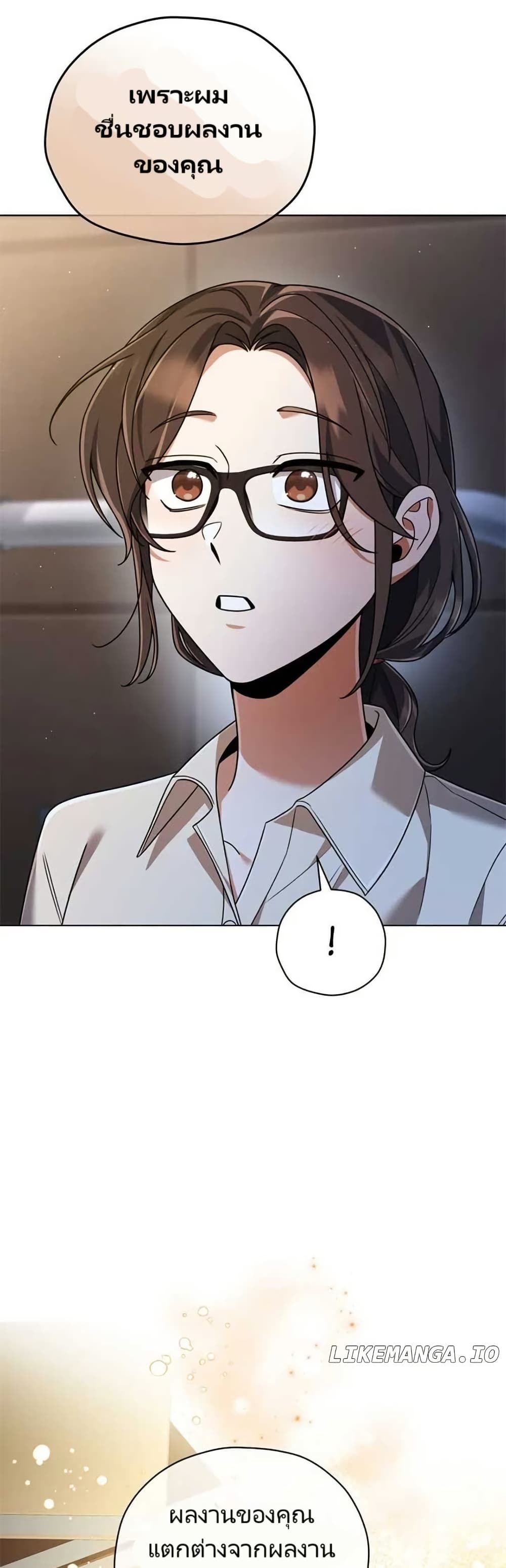You, I’ll Raise You Into A Superstar! page 40