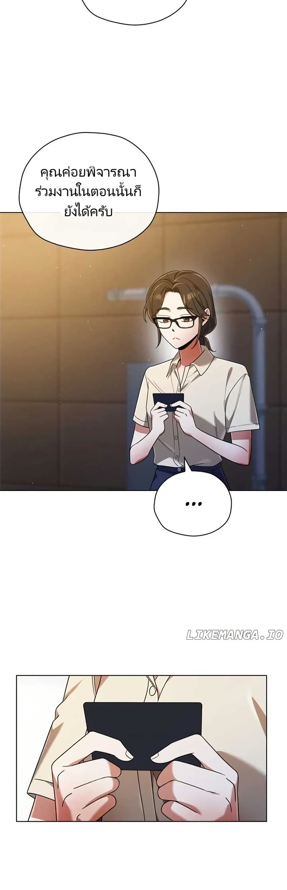 You, I’ll Raise You Into A Superstar! page 45
