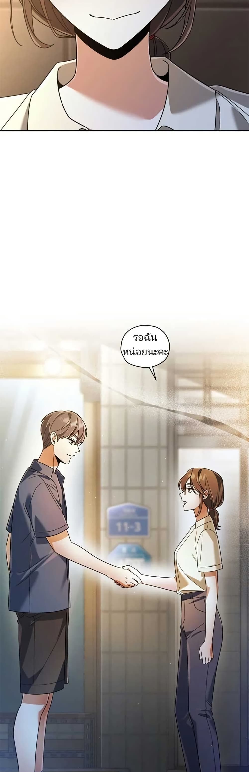 You, I’ll Raise You Into A Superstar! page 57