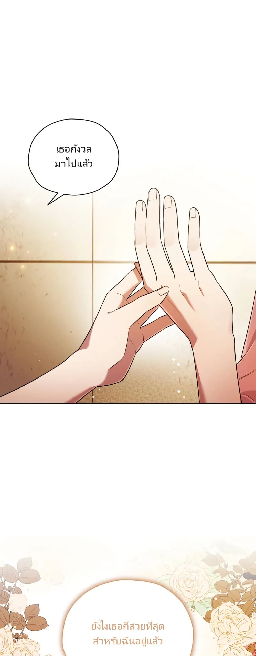You, I’ll Raise You Into A Superstar! page 5