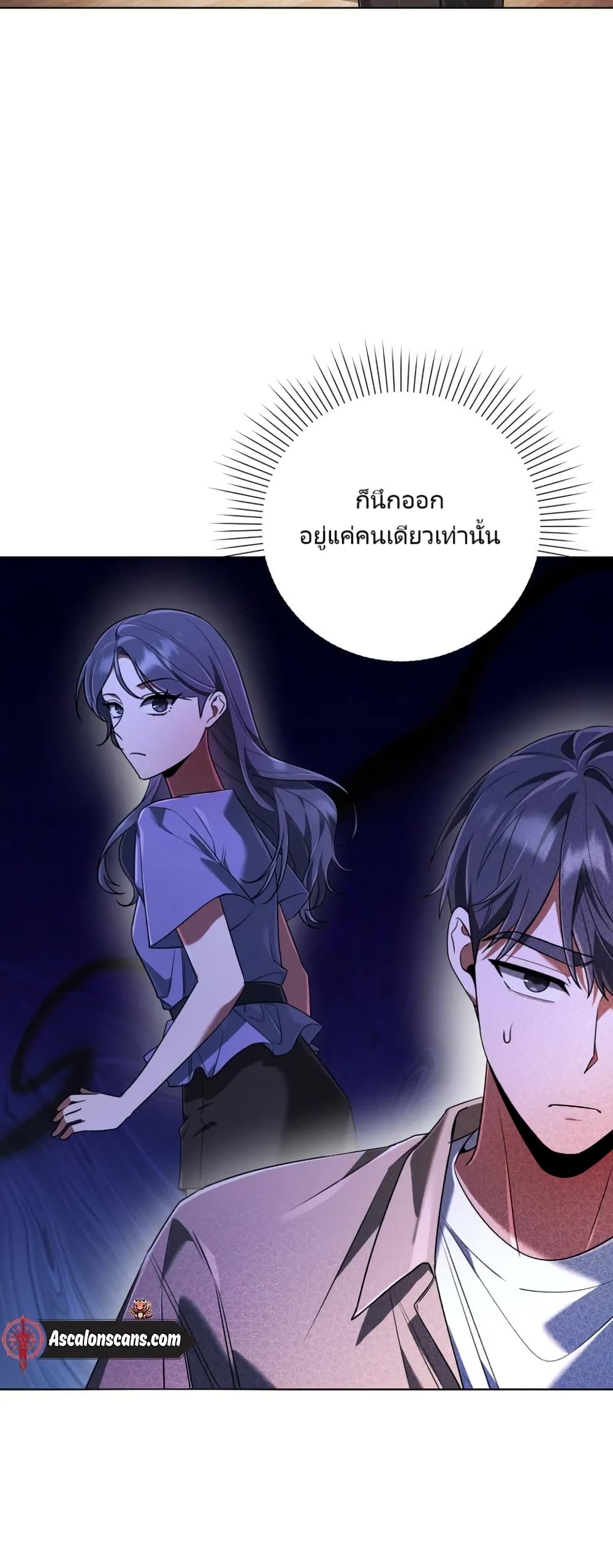 You, I’ll Raise You Into A Superstar! page 11