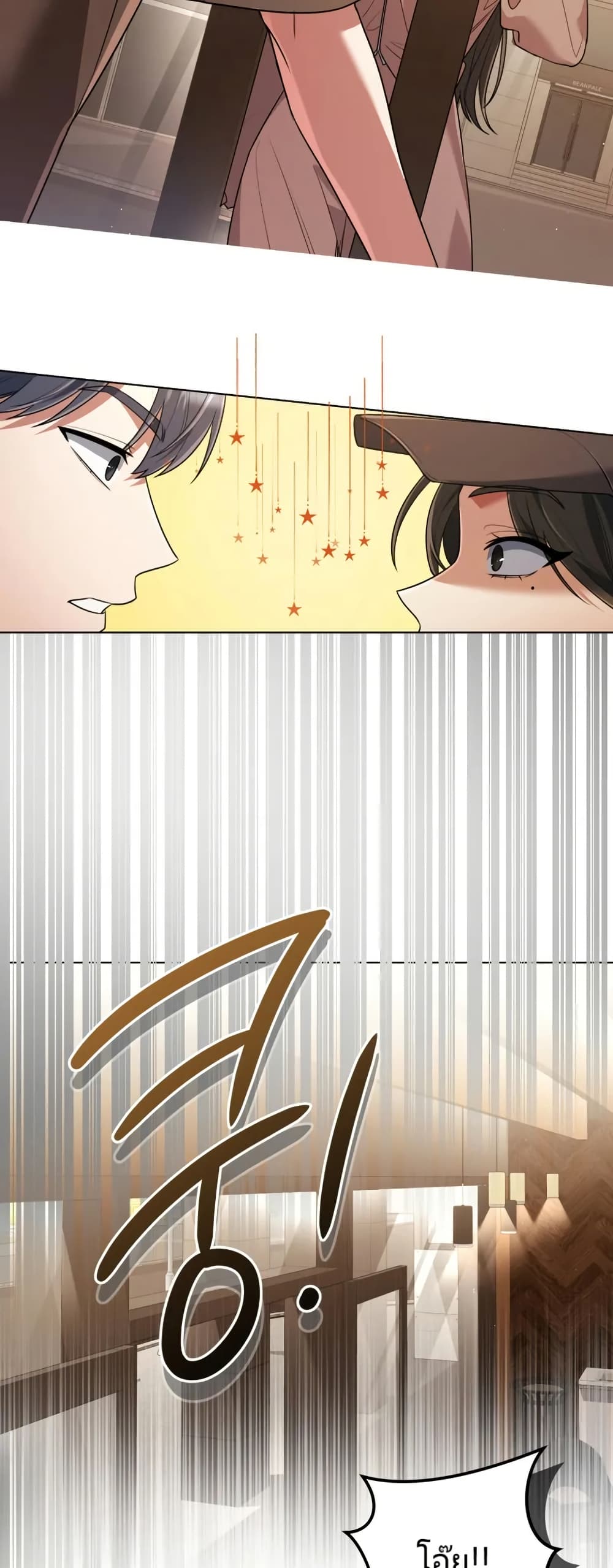 You, I’ll Raise You Into A Superstar! page 13