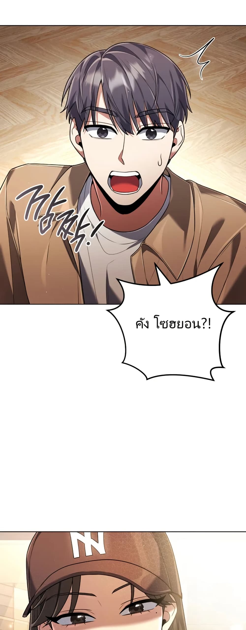 You, I’ll Raise You Into A Superstar! page 17
