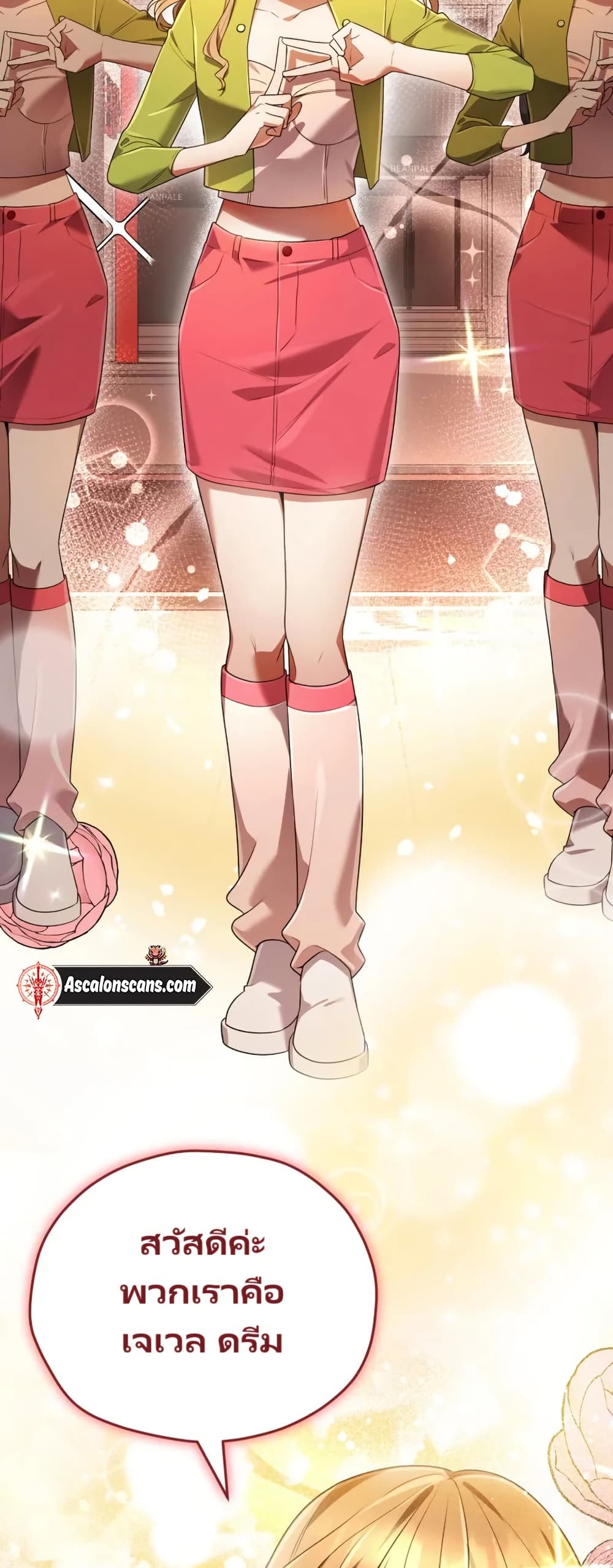 You, I’ll Raise You Into A Superstar! page 47