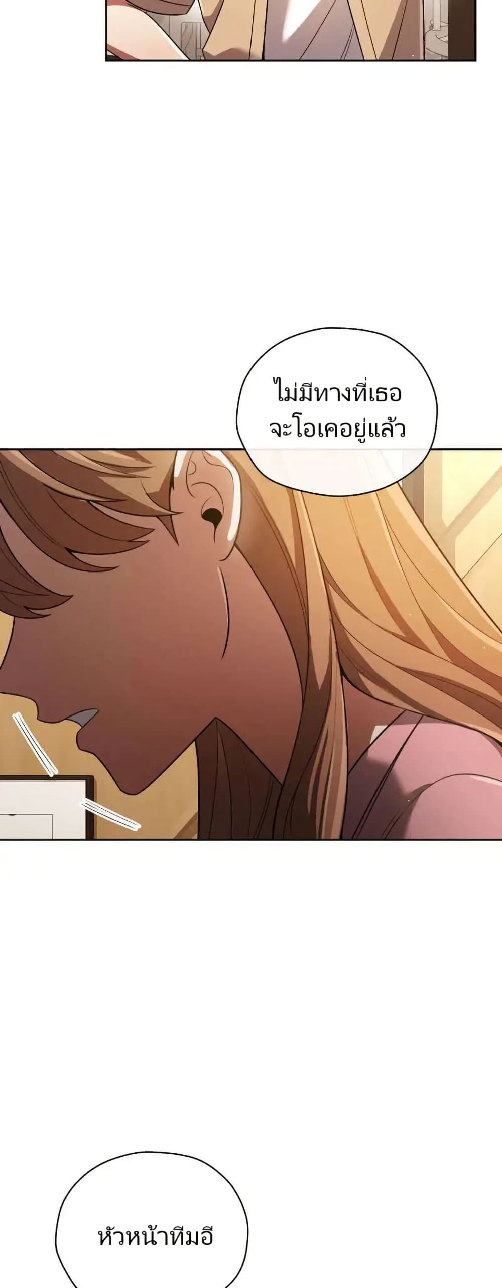 You, I’ll Raise You Into A Superstar! page 34