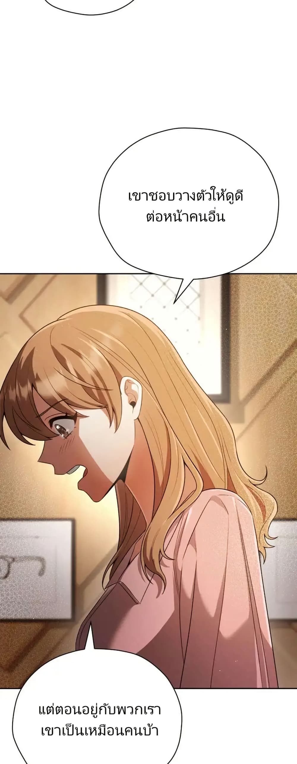 You, I’ll Raise You Into A Superstar! page 35