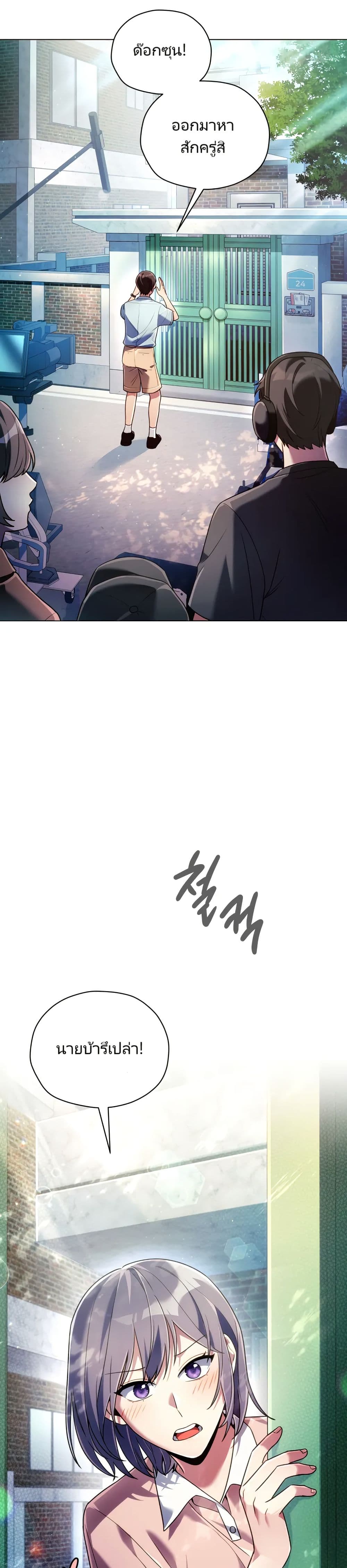 You, I’ll Raise You Into A Superstar! page 5