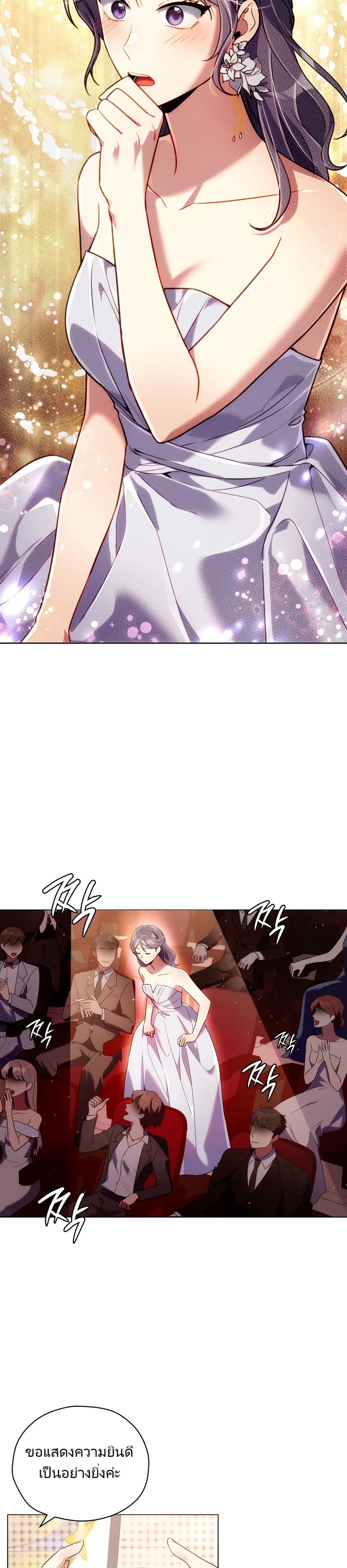 You, I’ll Raise You Into A Superstar! page 13