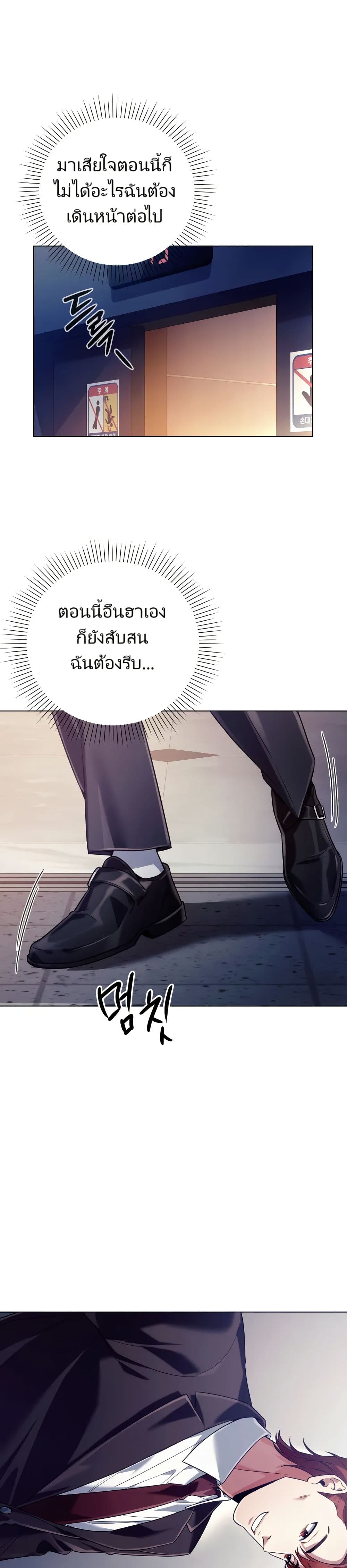 You, I’ll Raise You Into A Superstar! page 28