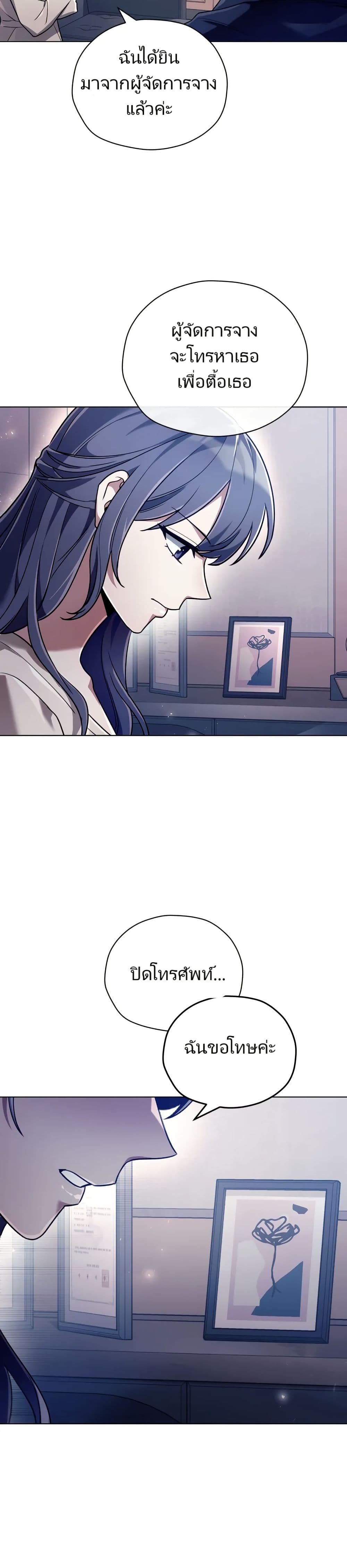 You, I’ll Raise You Into A Superstar! page 33