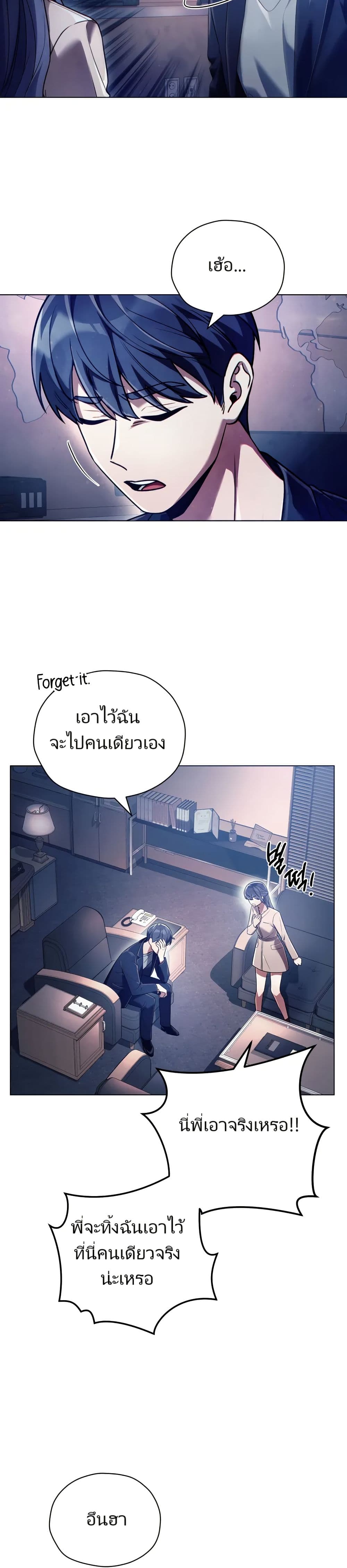 You, I’ll Raise You Into A Superstar! page 38