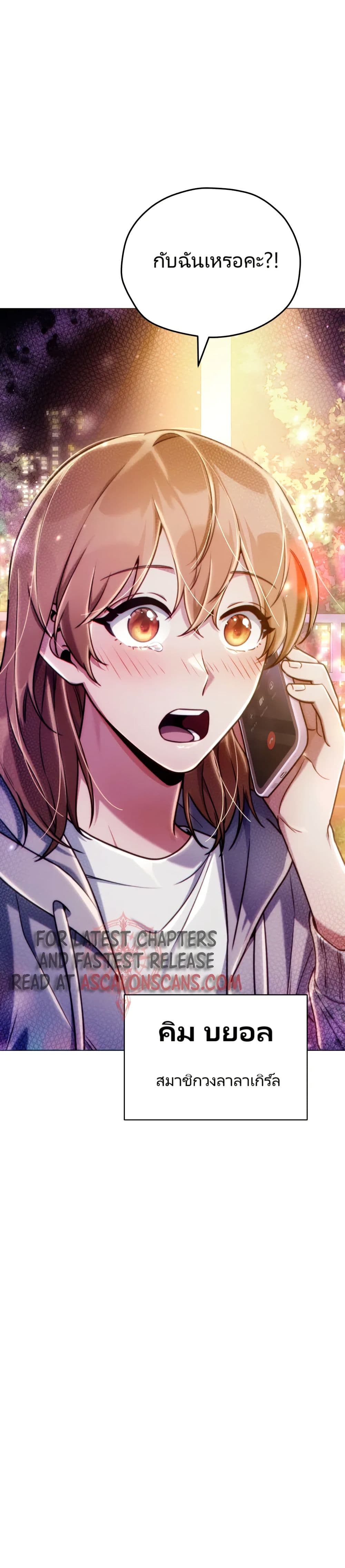 You, I’ll Raise You Into A Superstar! page 50