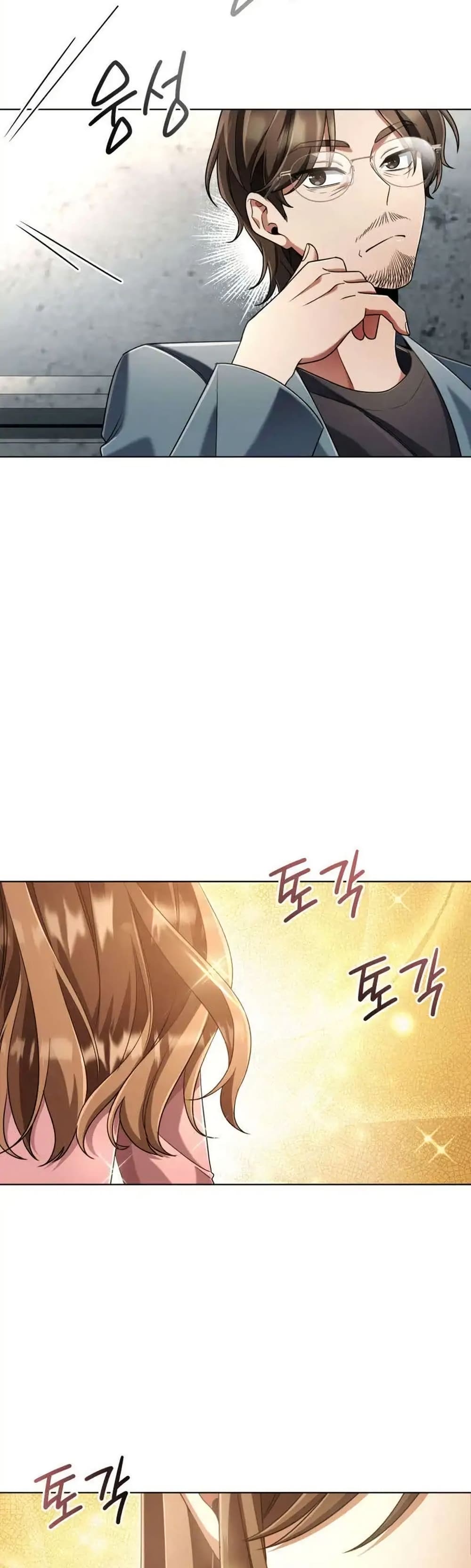 You, I’ll Raise You Into A Superstar! page 4