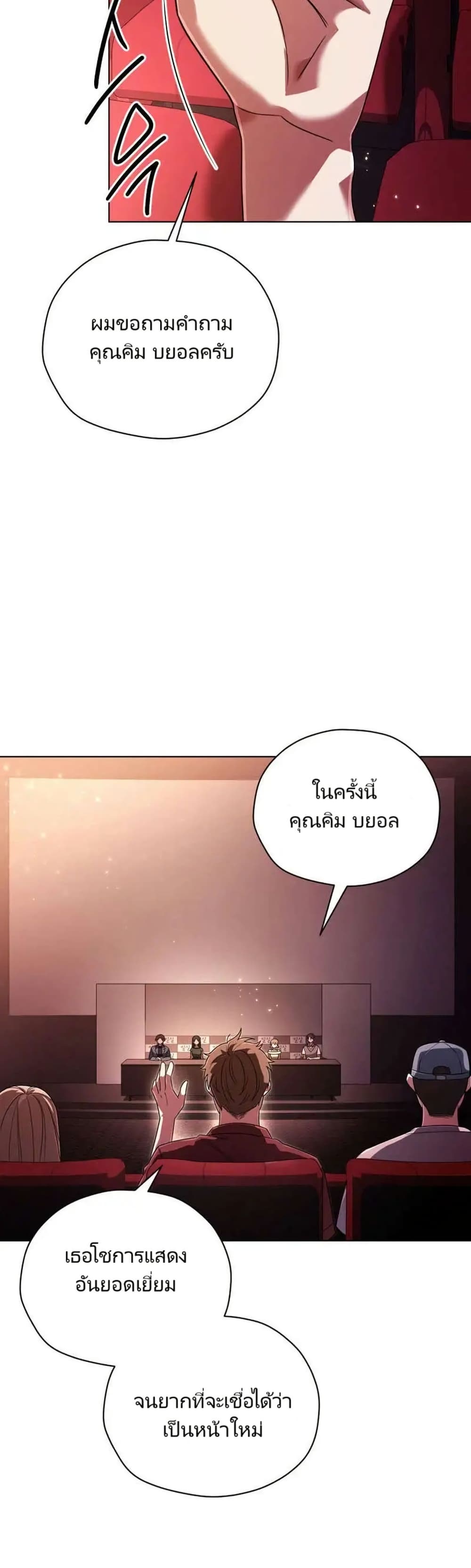 You, I’ll Raise You Into A Superstar! page 41