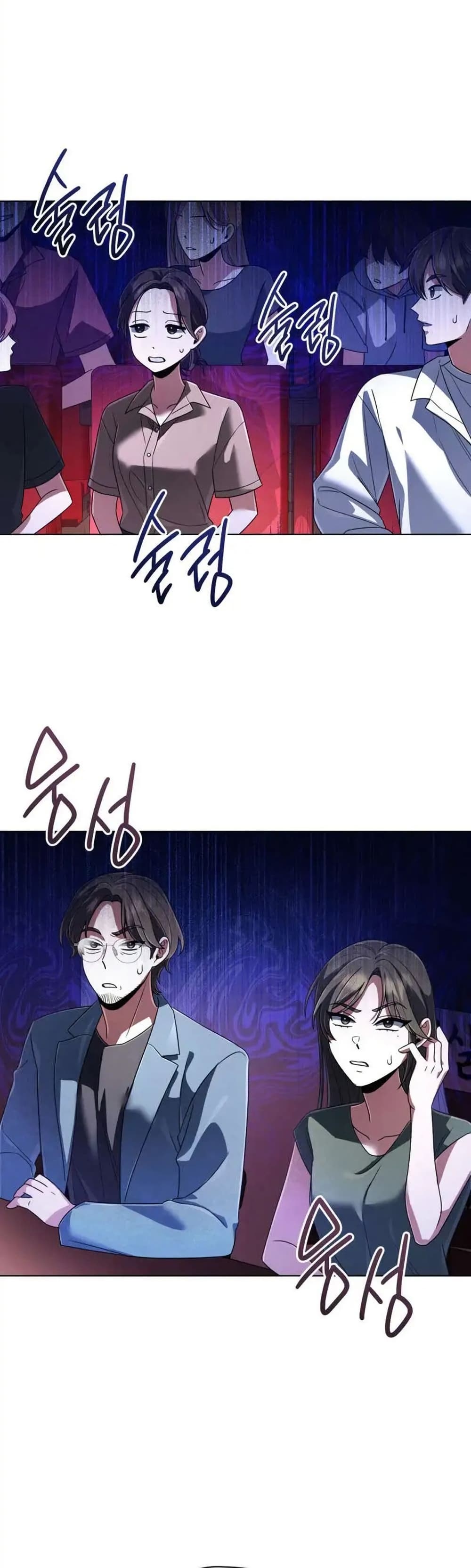 You, I’ll Raise You Into A Superstar! page 47
