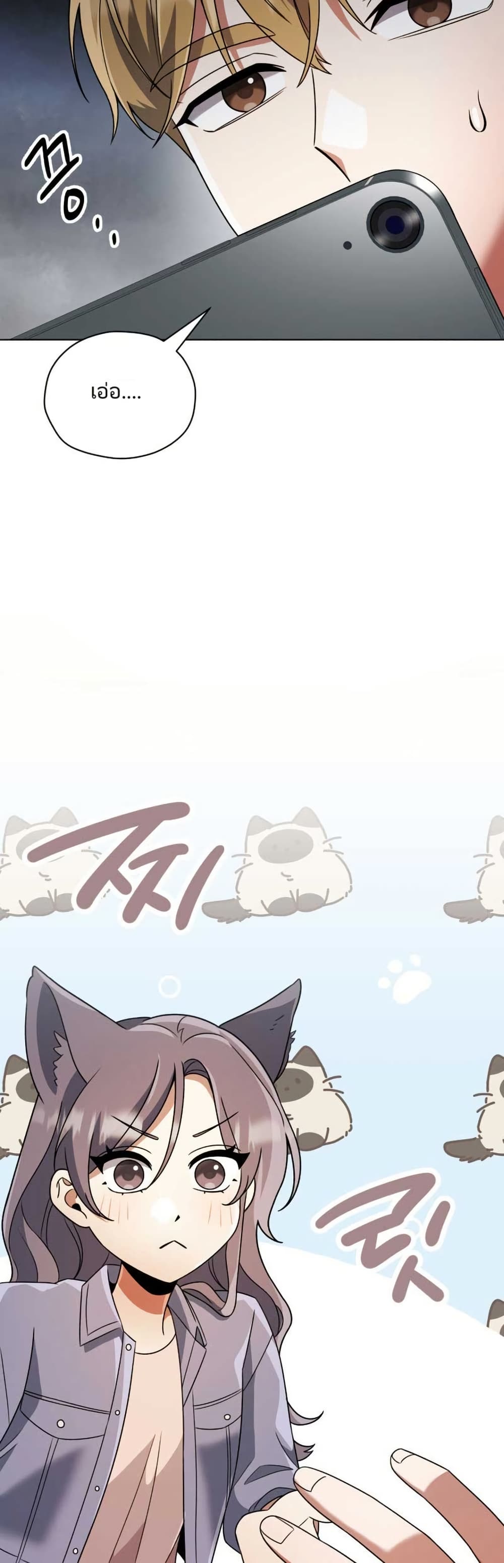 You, I’ll Raise You Into A Superstar! page 21