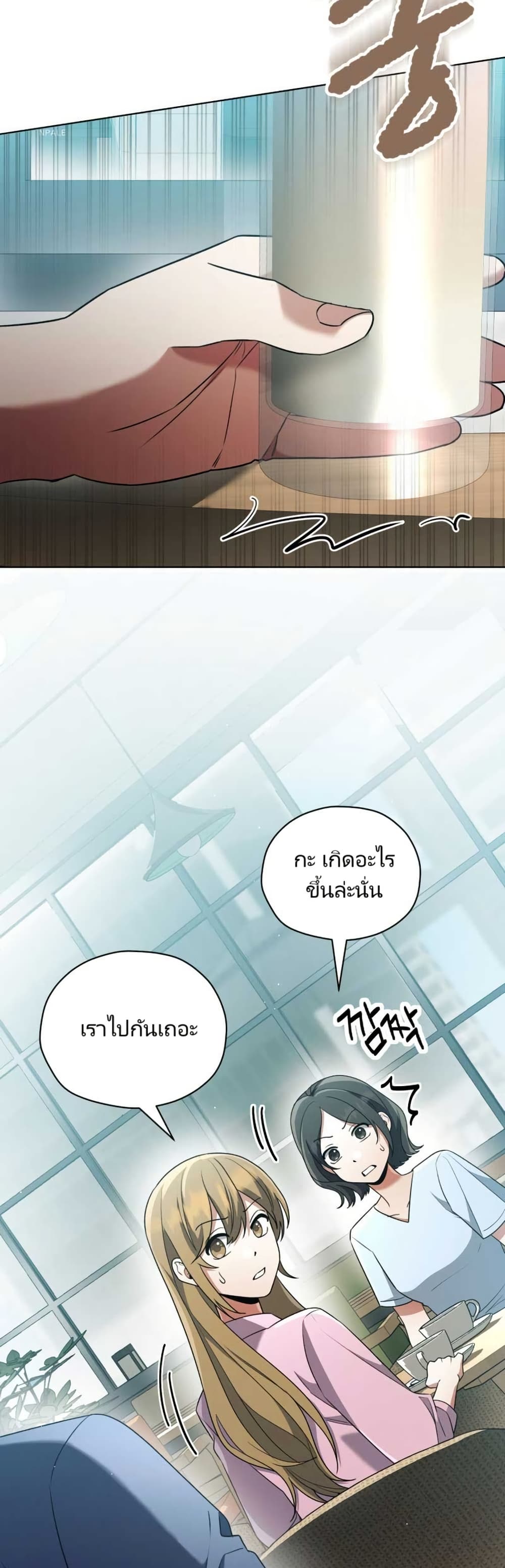 You, I’ll Raise You Into A Superstar! page 30