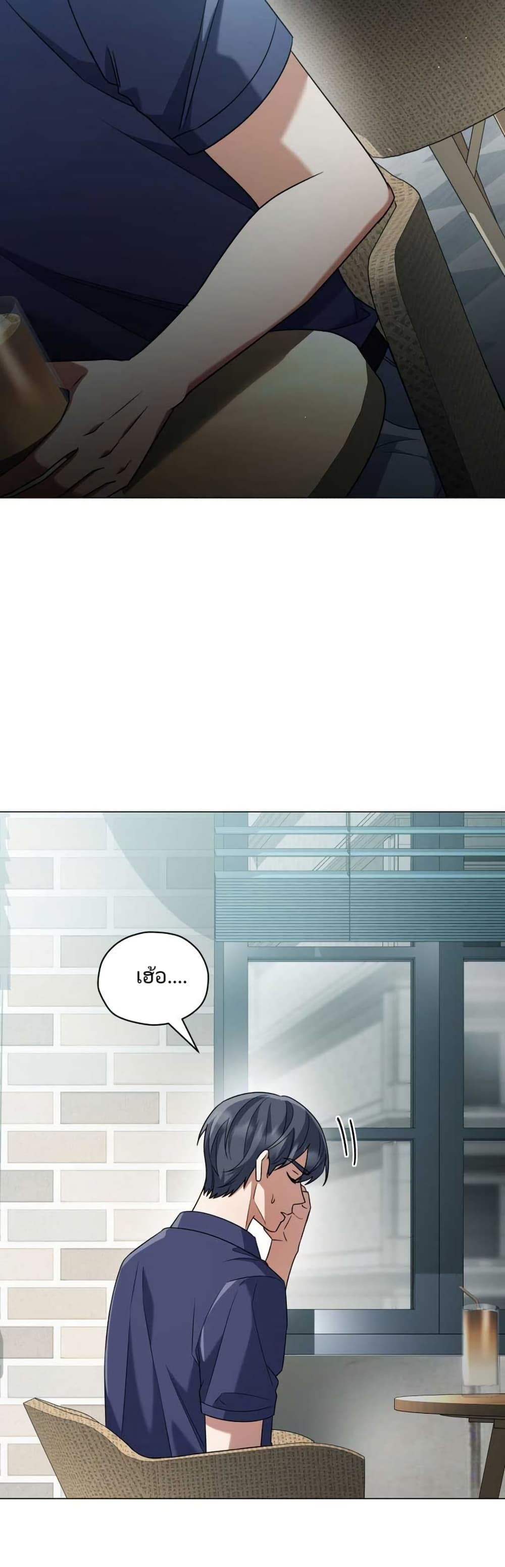 You, I’ll Raise You Into A Superstar! page 31