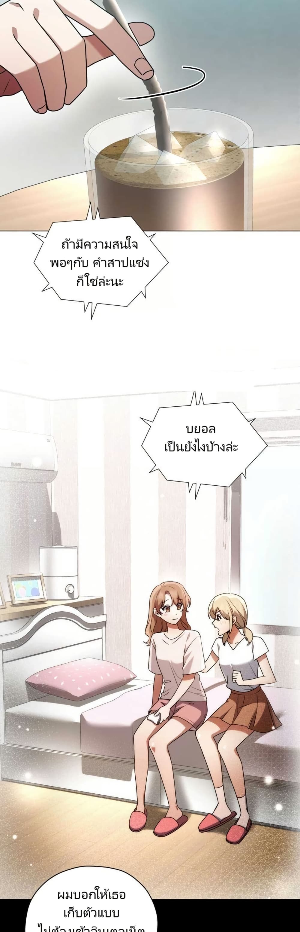 You, I’ll Raise You Into A Superstar! page 37