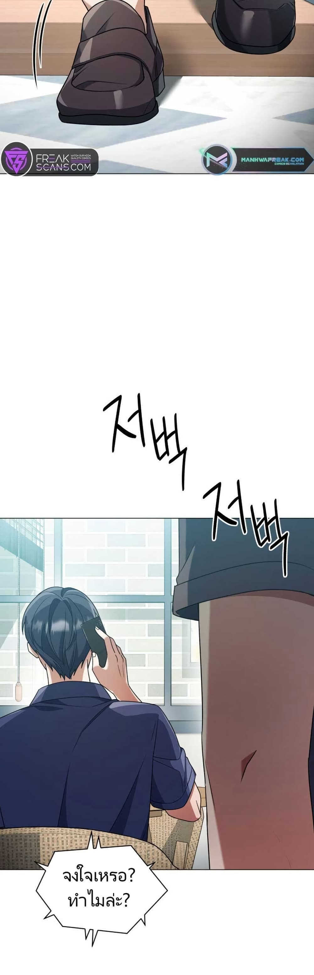 You, I’ll Raise You Into A Superstar! page 42