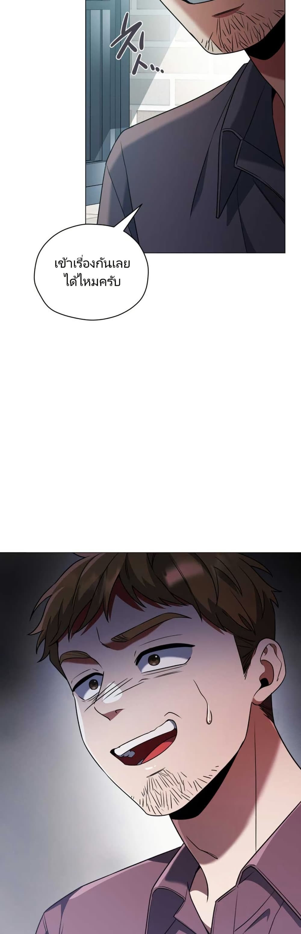You, I’ll Raise You Into A Superstar! page 48
