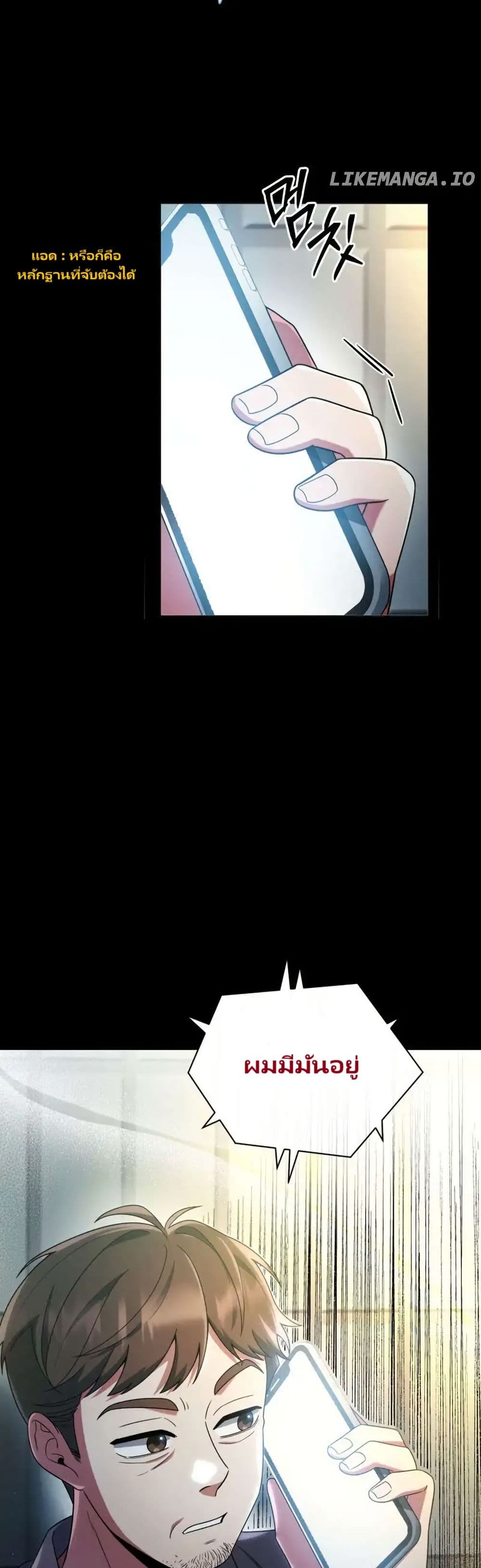 You, I’ll Raise You Into A Superstar! page 10