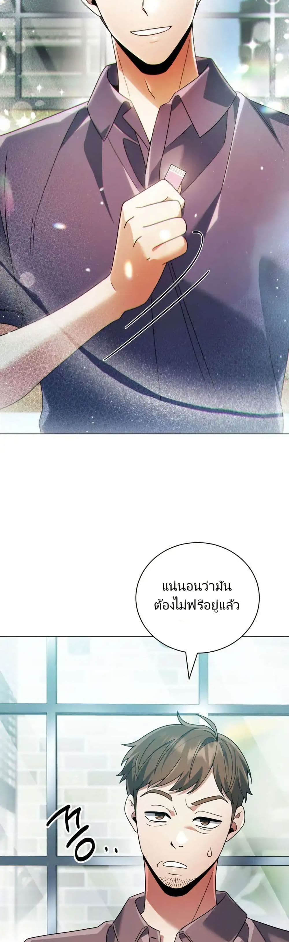 You, I’ll Raise You Into A Superstar! page 17