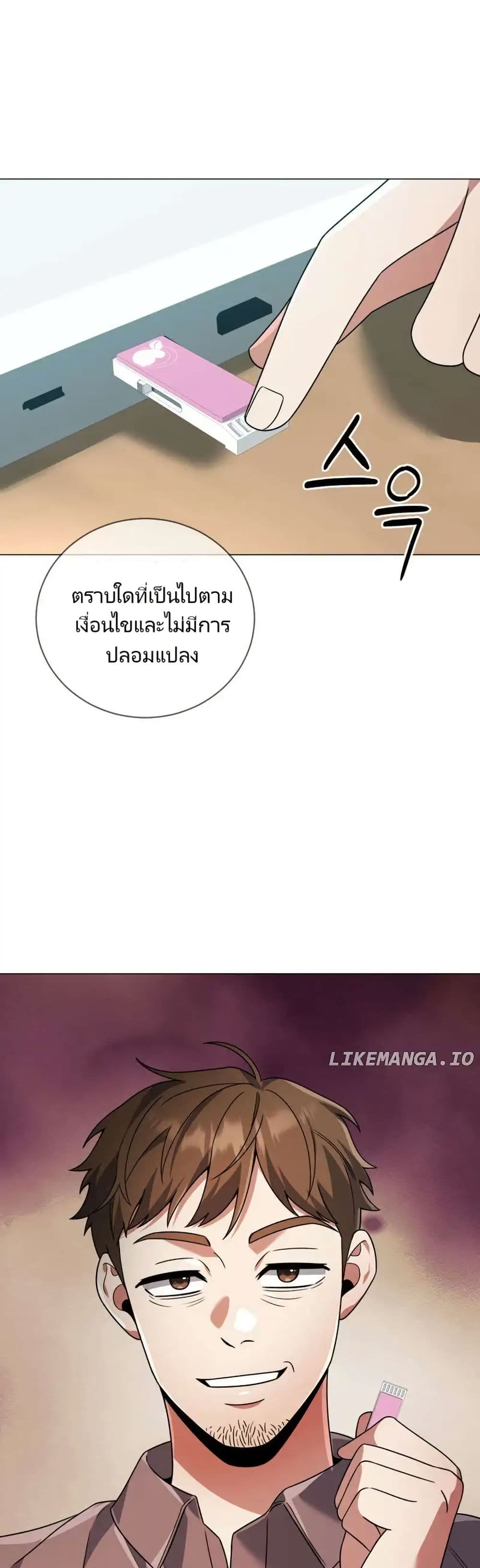 You, I’ll Raise You Into A Superstar! page 31