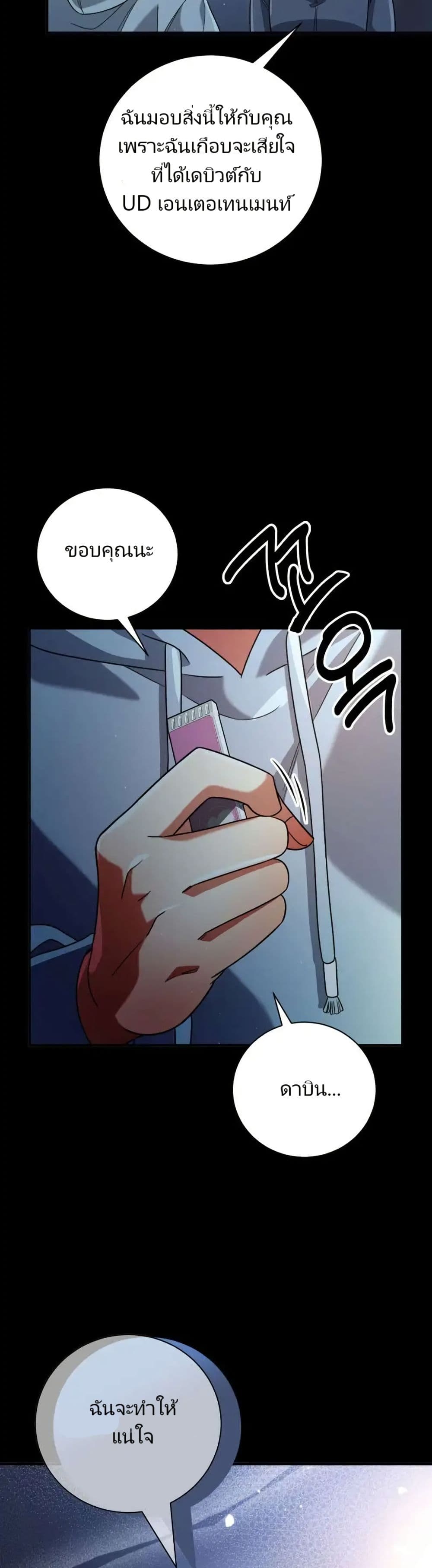 You, I’ll Raise You Into A Superstar! page 31