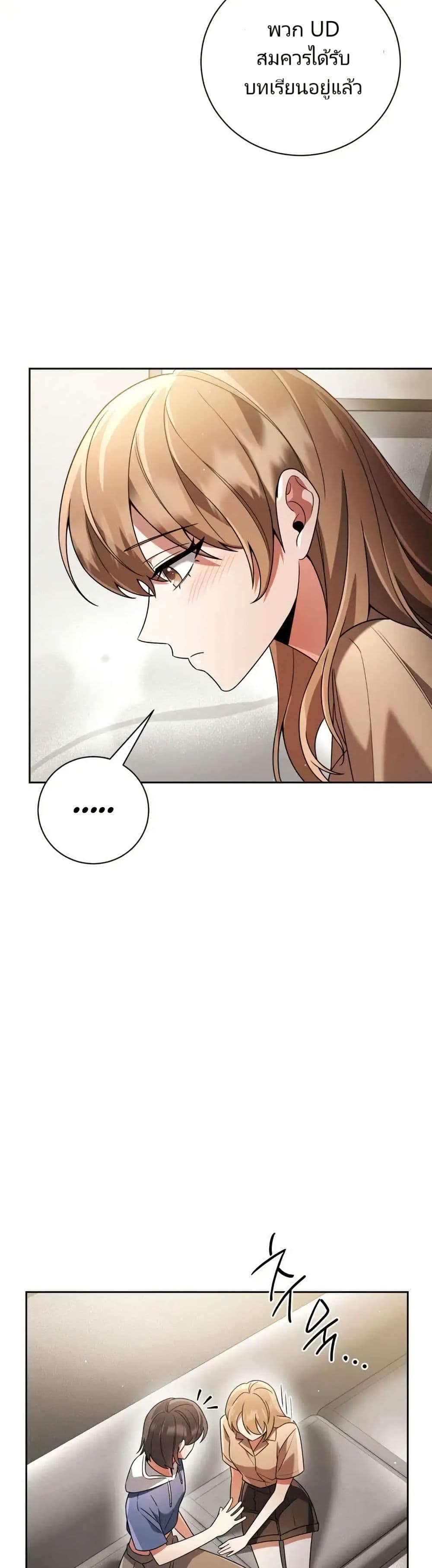 You, I’ll Raise You Into A Superstar! page 36