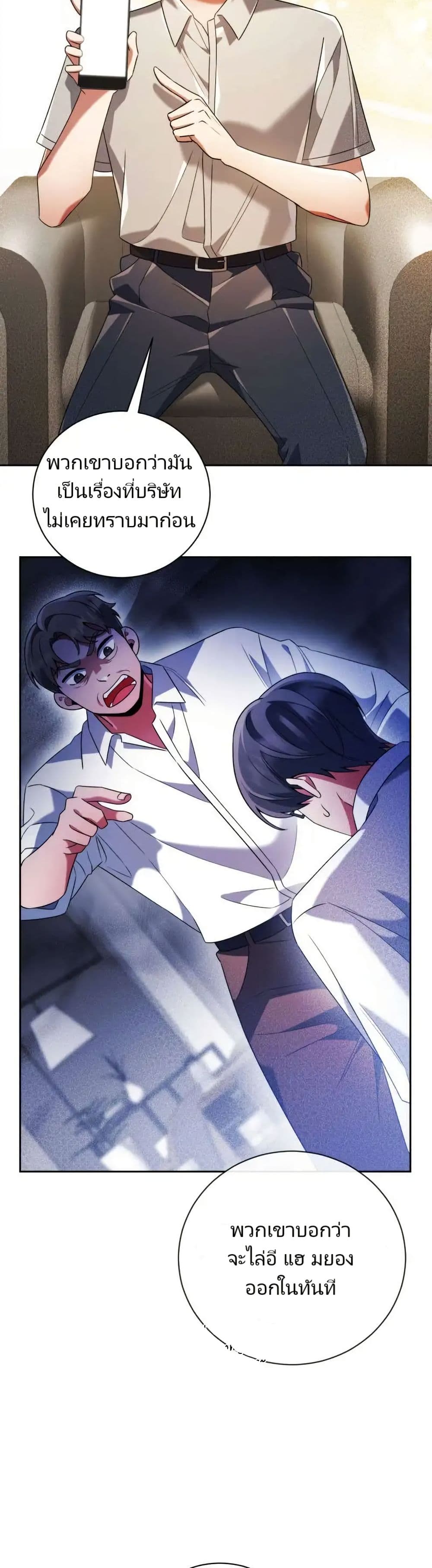 You, I’ll Raise You Into A Superstar! page 40