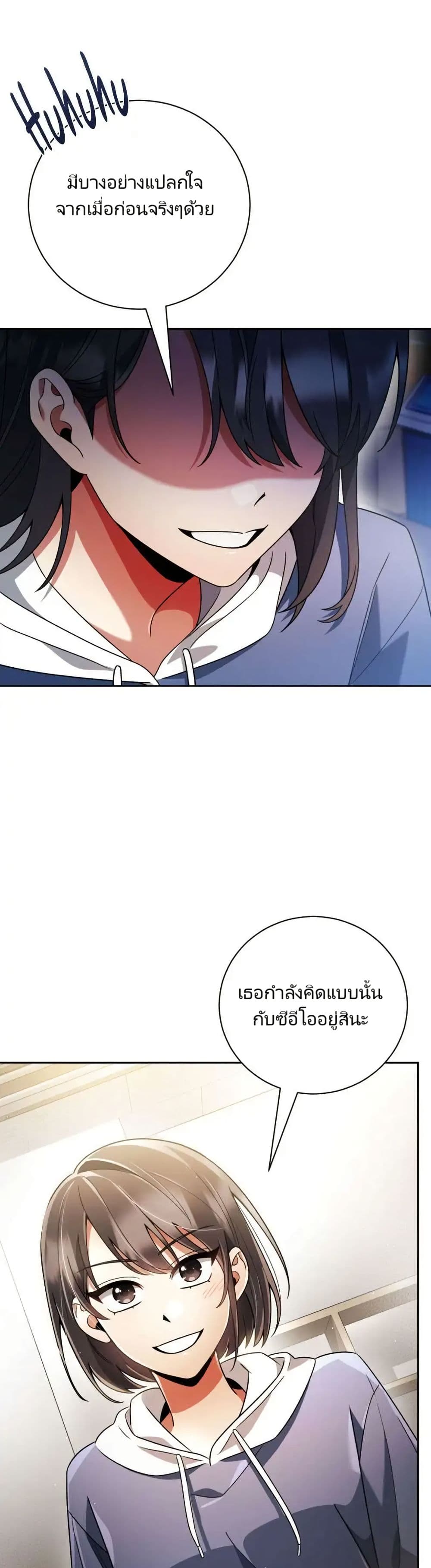 You, I’ll Raise You Into A Superstar! page 48