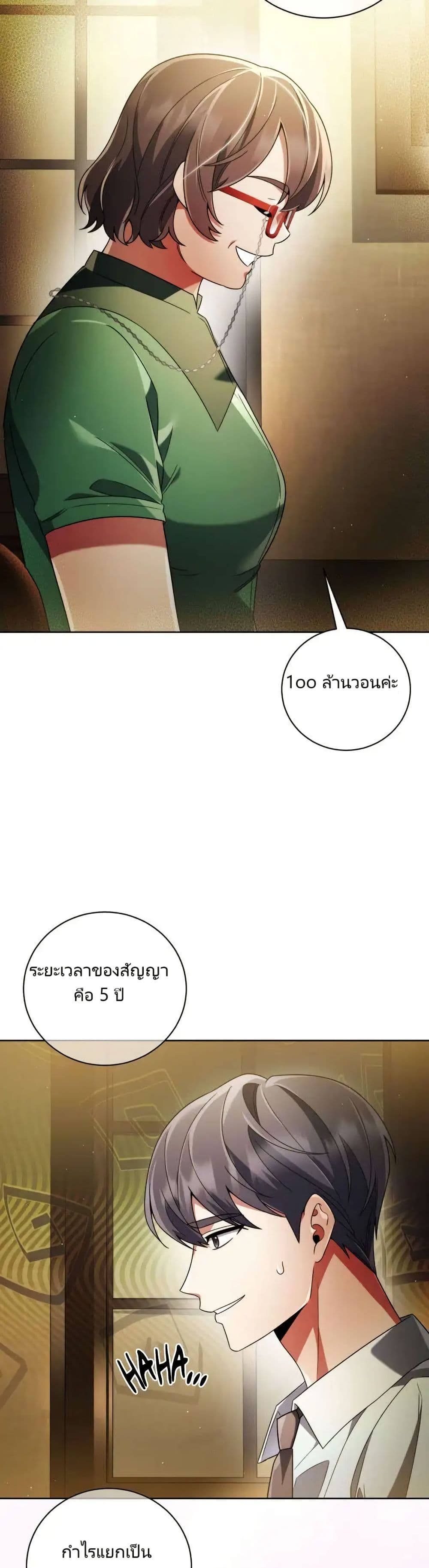 You, I’ll Raise You Into A Superstar! page 34