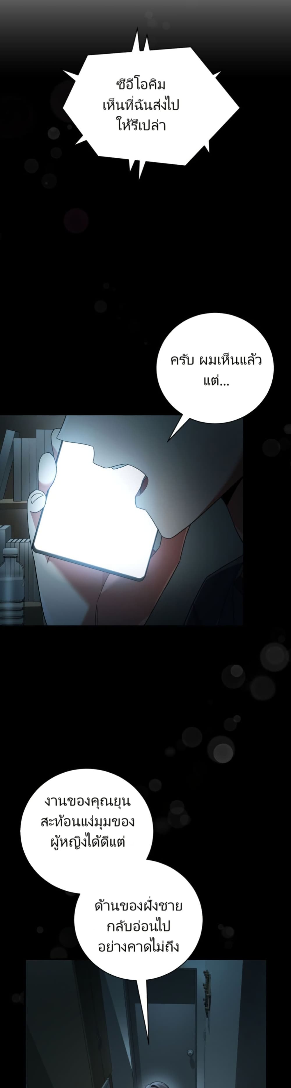 You, I’ll Raise You Into A Superstar! page 6