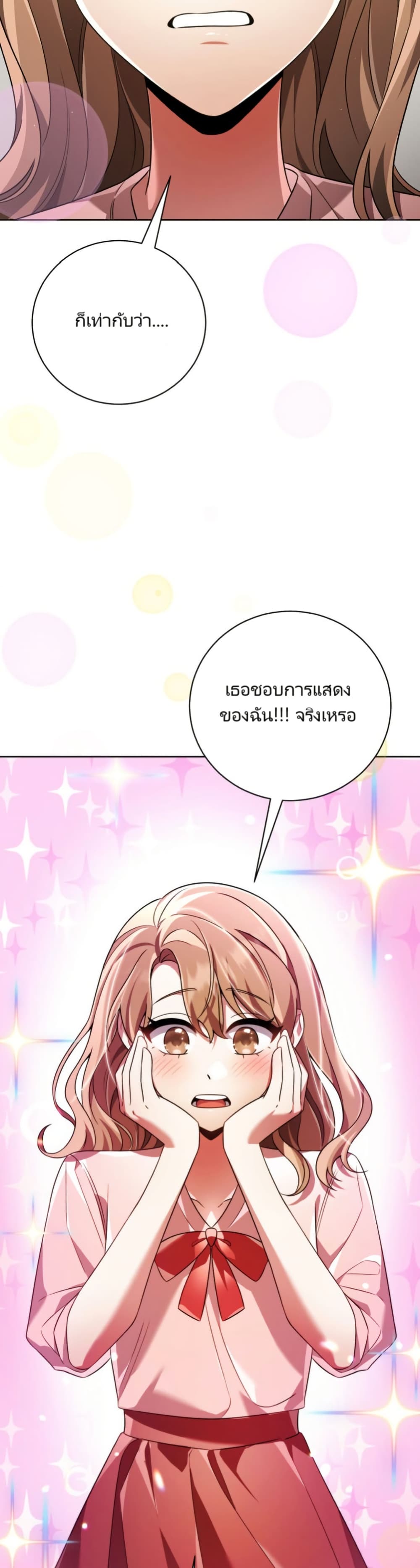 You, I’ll Raise You Into A Superstar! page 19