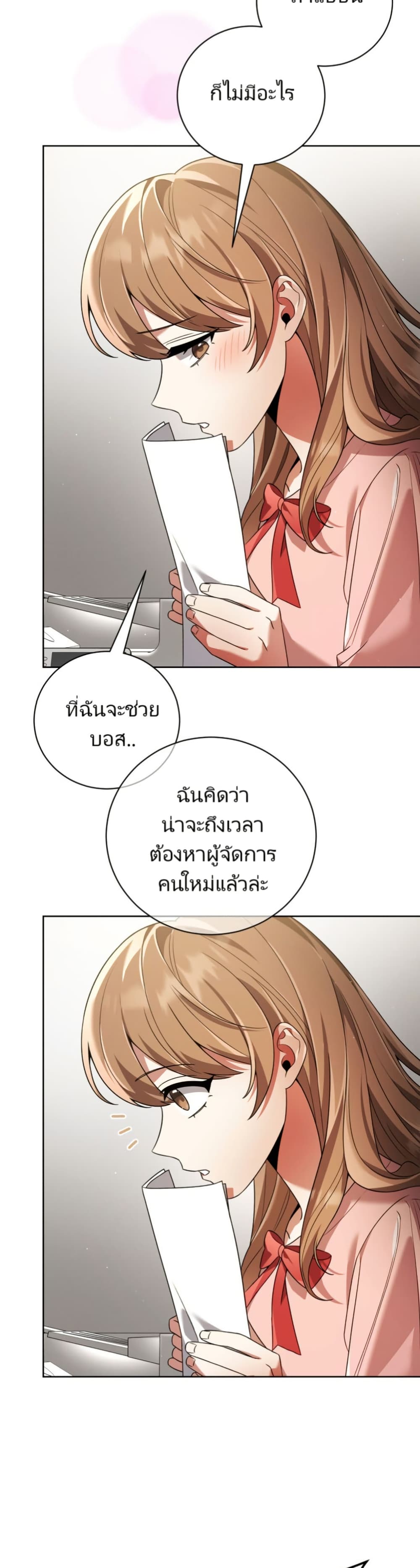You, I’ll Raise You Into A Superstar! page 24