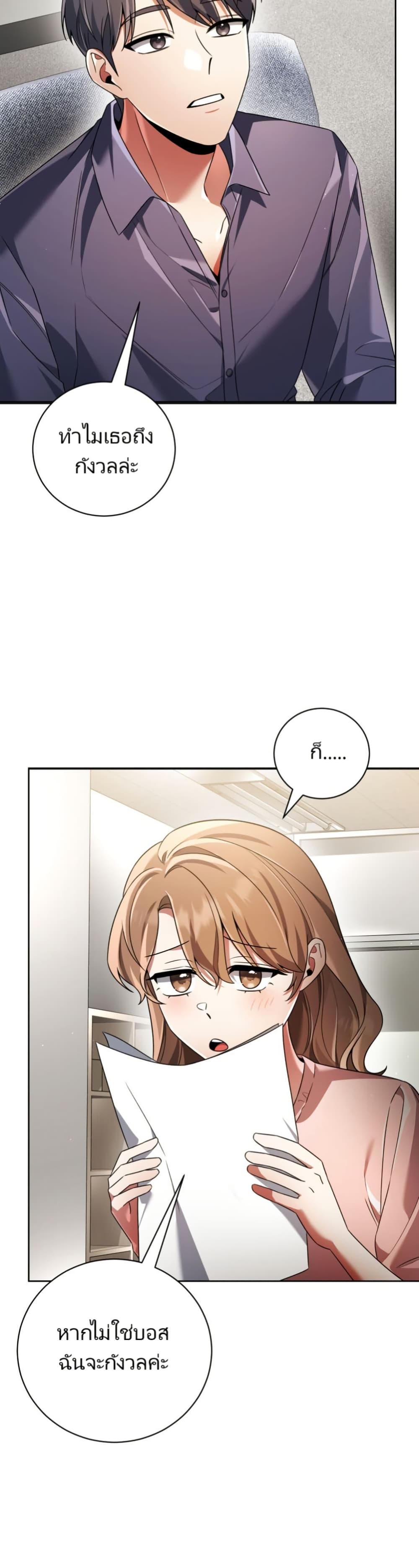 You, I’ll Raise You Into A Superstar! page 27