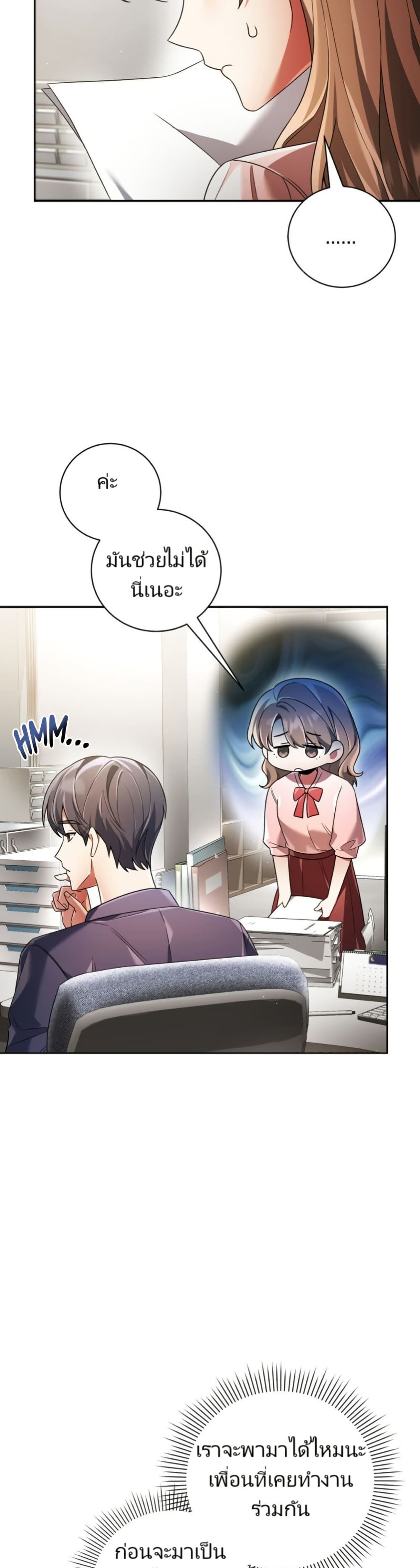 You, I’ll Raise You Into A Superstar! page 29