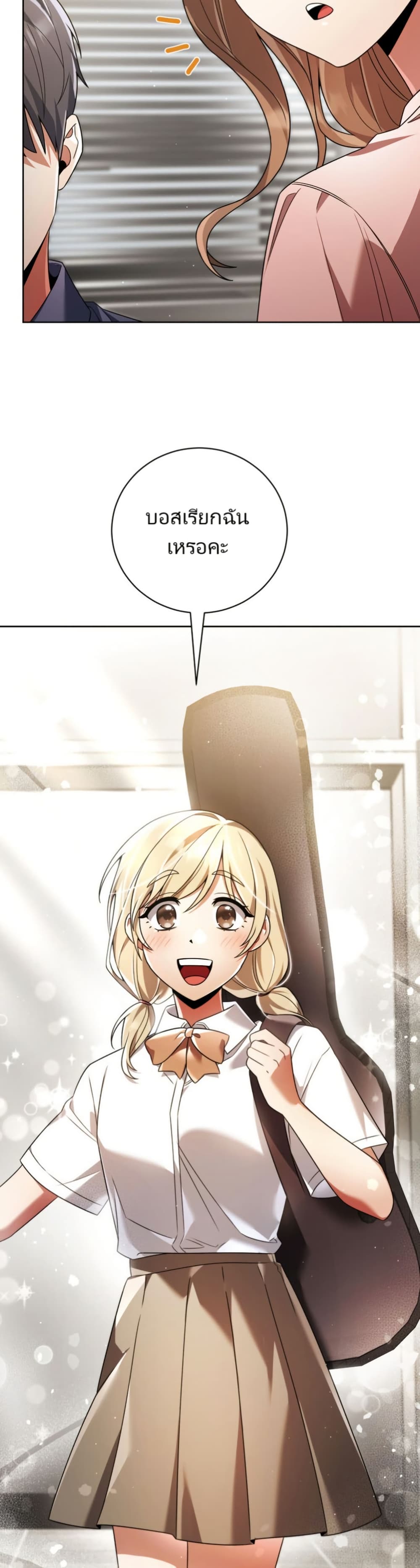 You, I’ll Raise You Into A Superstar! page 34