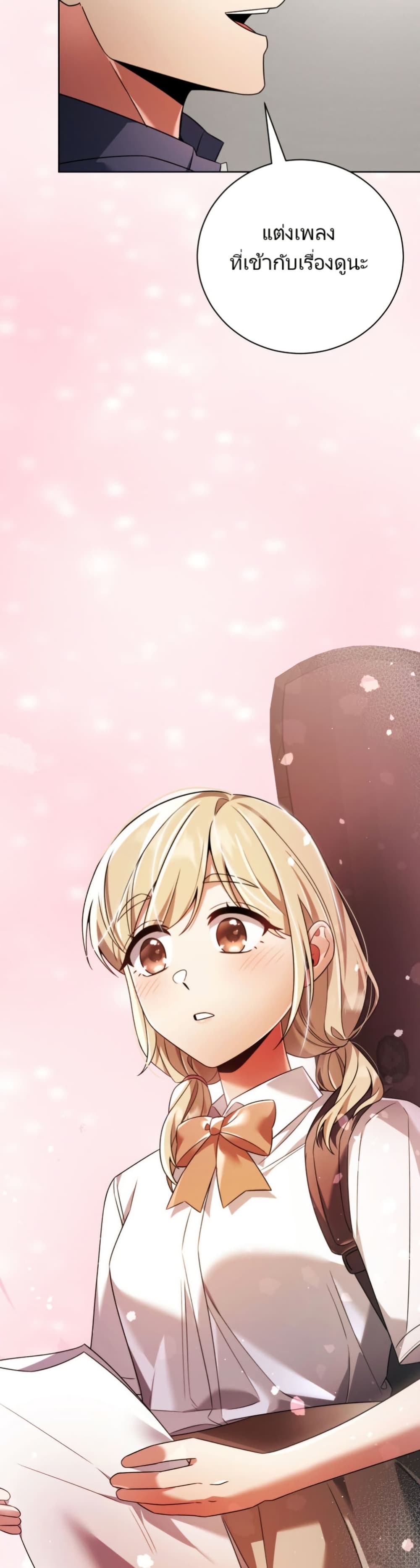 You, I’ll Raise You Into A Superstar! page 40