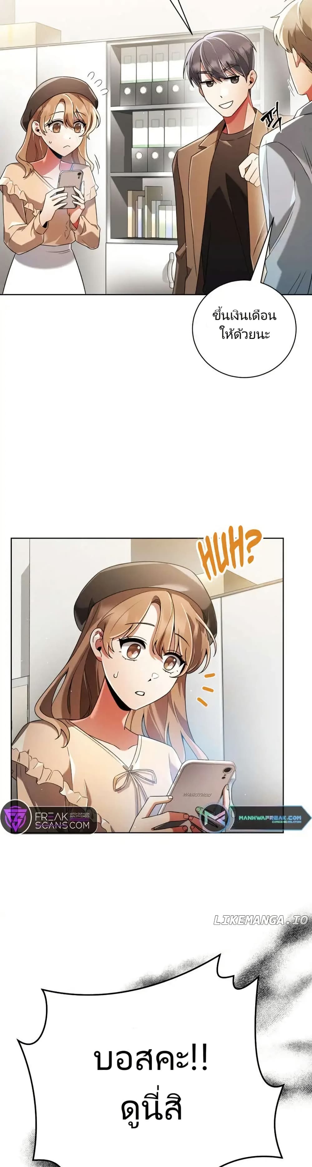 You, I’ll Raise You Into A Superstar! page 44