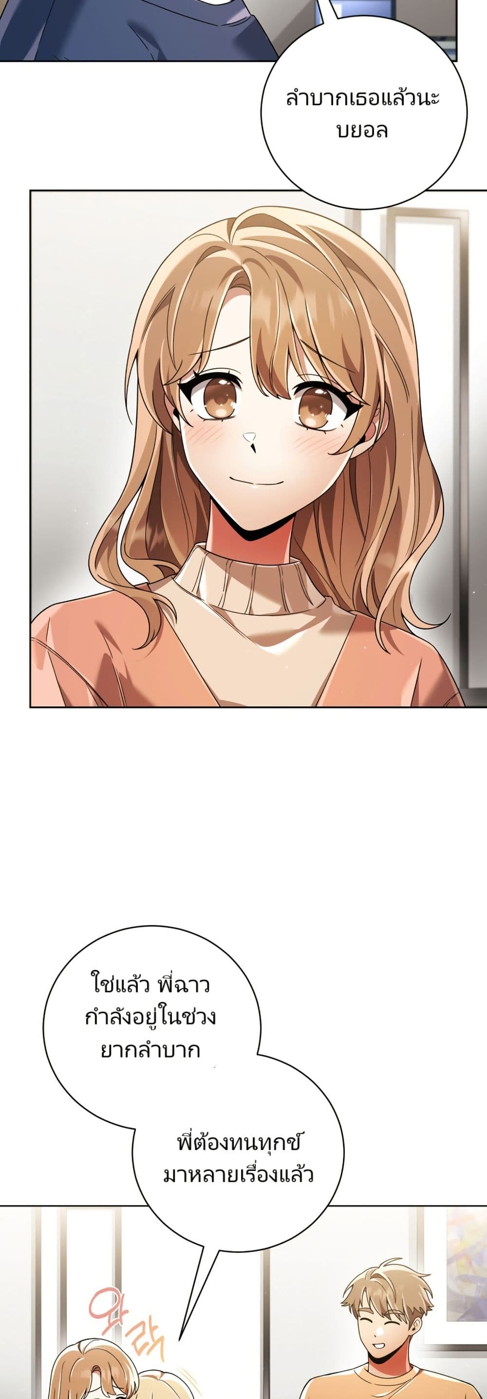 You, I’ll Raise You Into A Superstar! page 23